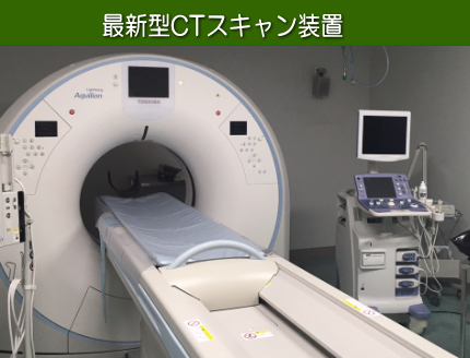 癌の早期発見にCTスキャン検査